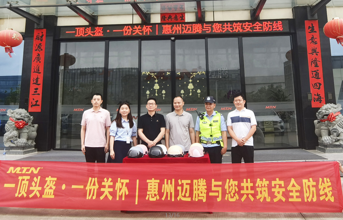 一顶头盔 &middot; 一份关怀 | 惠州JNTY江南与您共筑安全防线