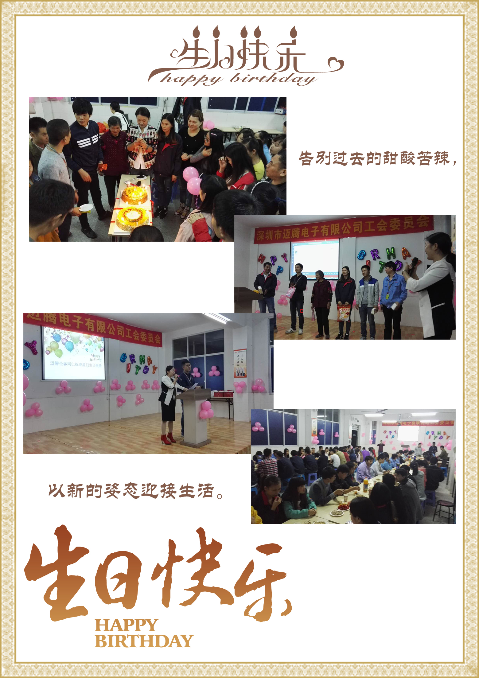 JNTY江南同心，反诈同行
